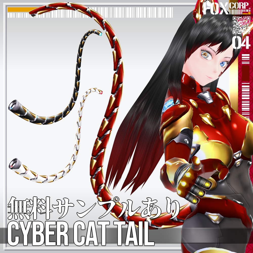 VRoid用 4*5Colors サイバーキャットテール - Cyber Cat Tail 4*5Colors