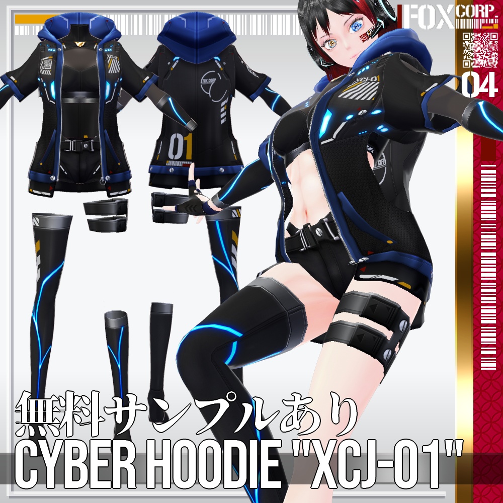VRoid用 多色展開 サイバーパーカー "XCJ-01" - Cyber Hoodie "XCJ-01"
