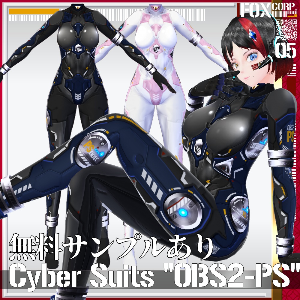 VRoid用 12*12*4色展開 第3世代 サイバースーツ "OBS2-PS" - Cyber Suits 3rd Gen. "OBS2-PS" 12*12*4Colors