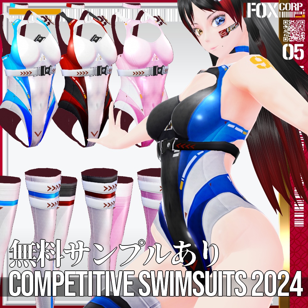 VRoid用 28色展開 改造競泳水着 2024 - Competitive Swimsuits 2024 28Colors