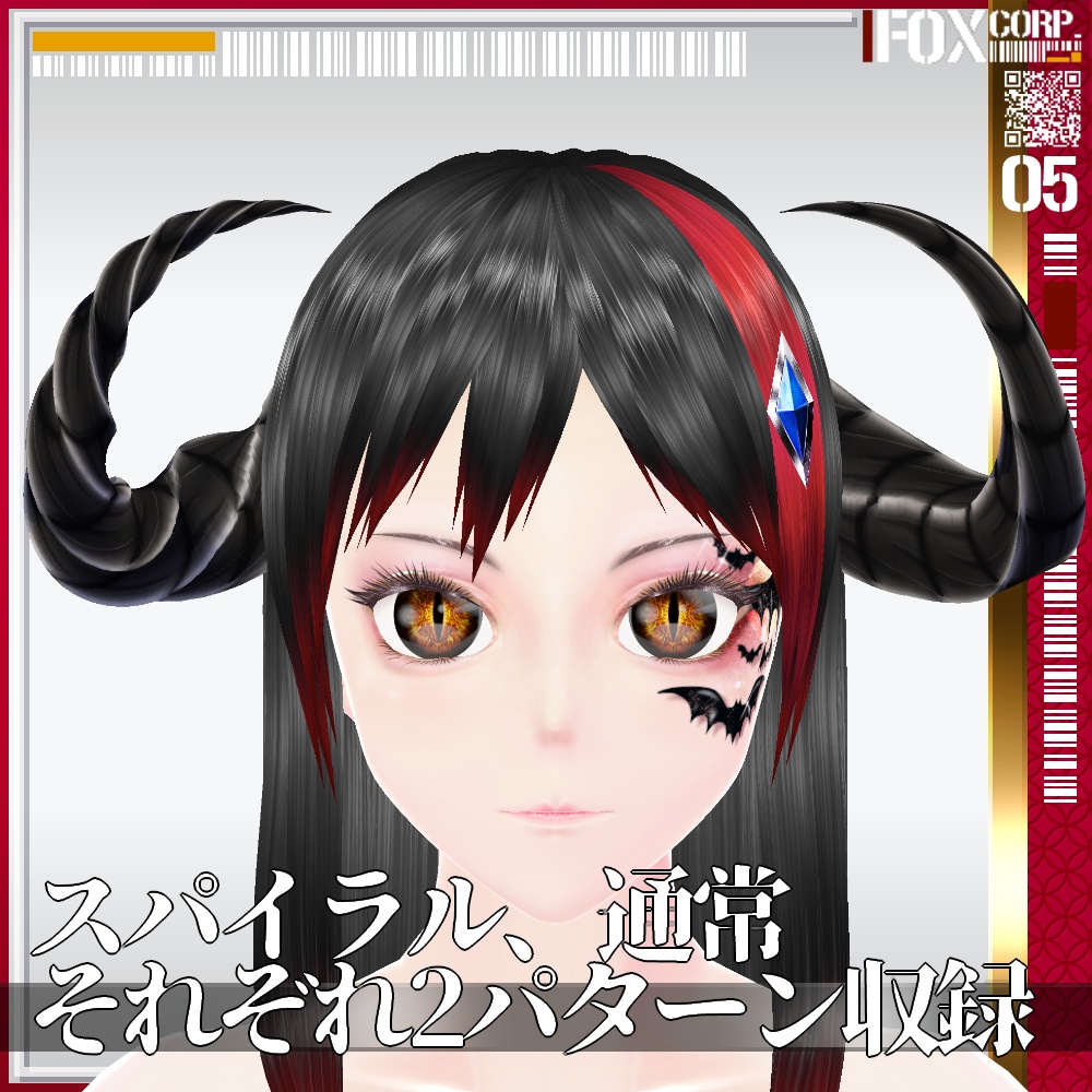 VRoid用 色調設定可能 24パターン 悪魔・龍族の角コレクション - Daemon/Dragon Horn Collection 24Patterns