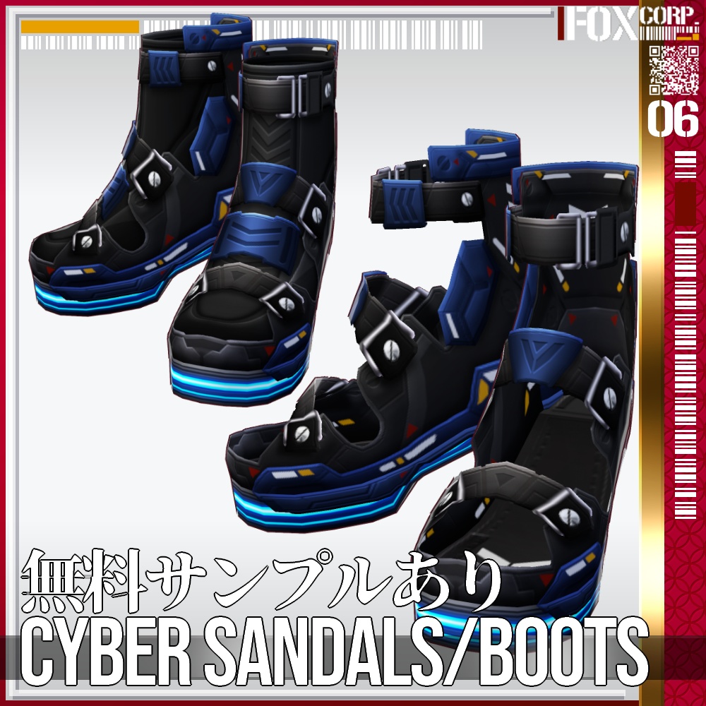 VRoid用 9*4色展開 サイバーサンダル / ブーツ - Cyber Sandals / Boots 9*4Colors