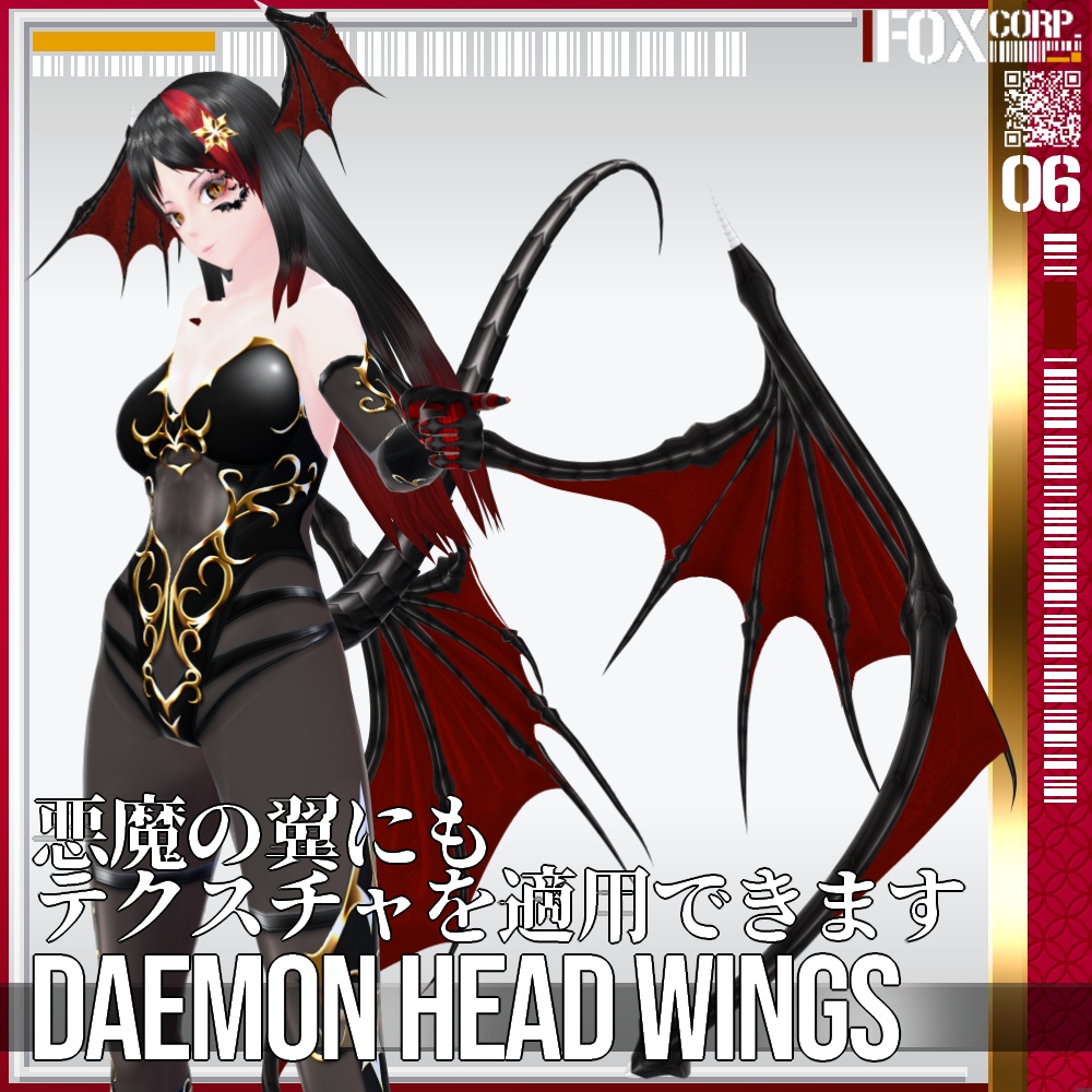 VRoid用 色調設定可能 悪魔の翼ヘアアクセサリー - Daemon Head Wings