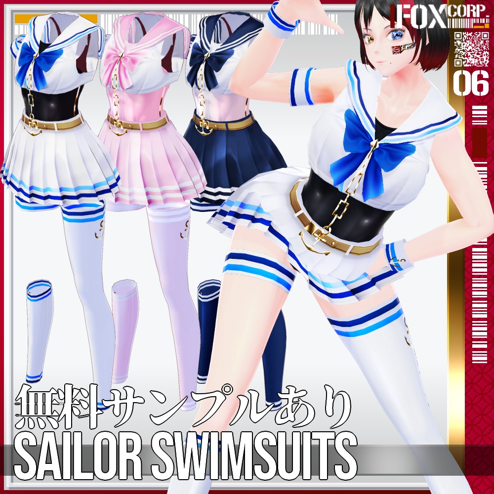 【新色追加！】VRoid用 8色展開 セーラー水着 - Sailor Swimsuits 8Colors