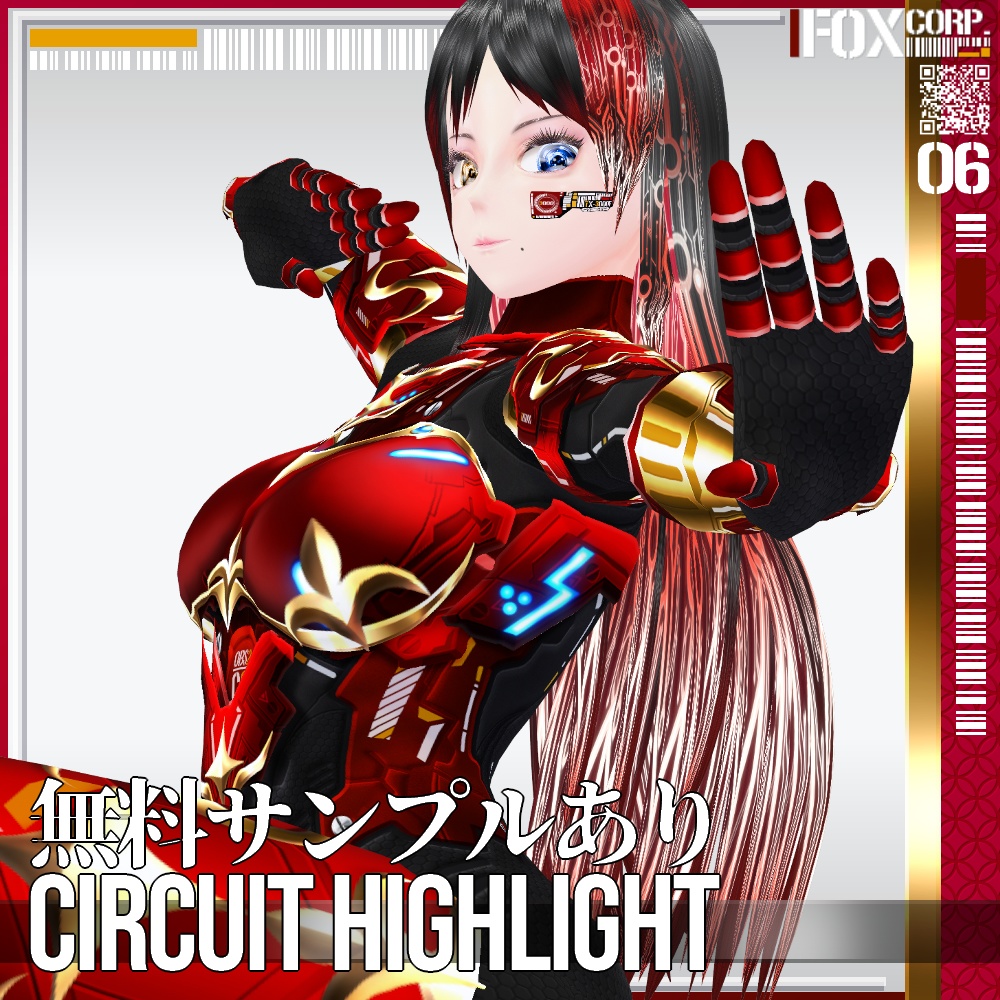 VRoid用 【光る!】色調変更可能 サーキットハイライト - Circuit Highlight