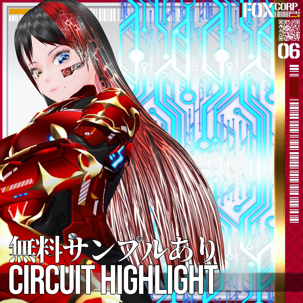 VRoid用 【光る！】色調変更可能 サーキットハイライト - Circuit Highlight