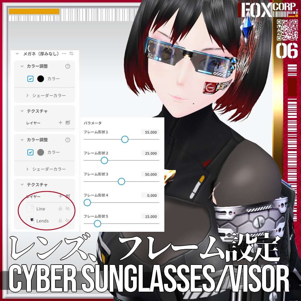 VRoid用 多色展開 サイバーサングラス/バイザー - Cyber Sunglasses/Visor