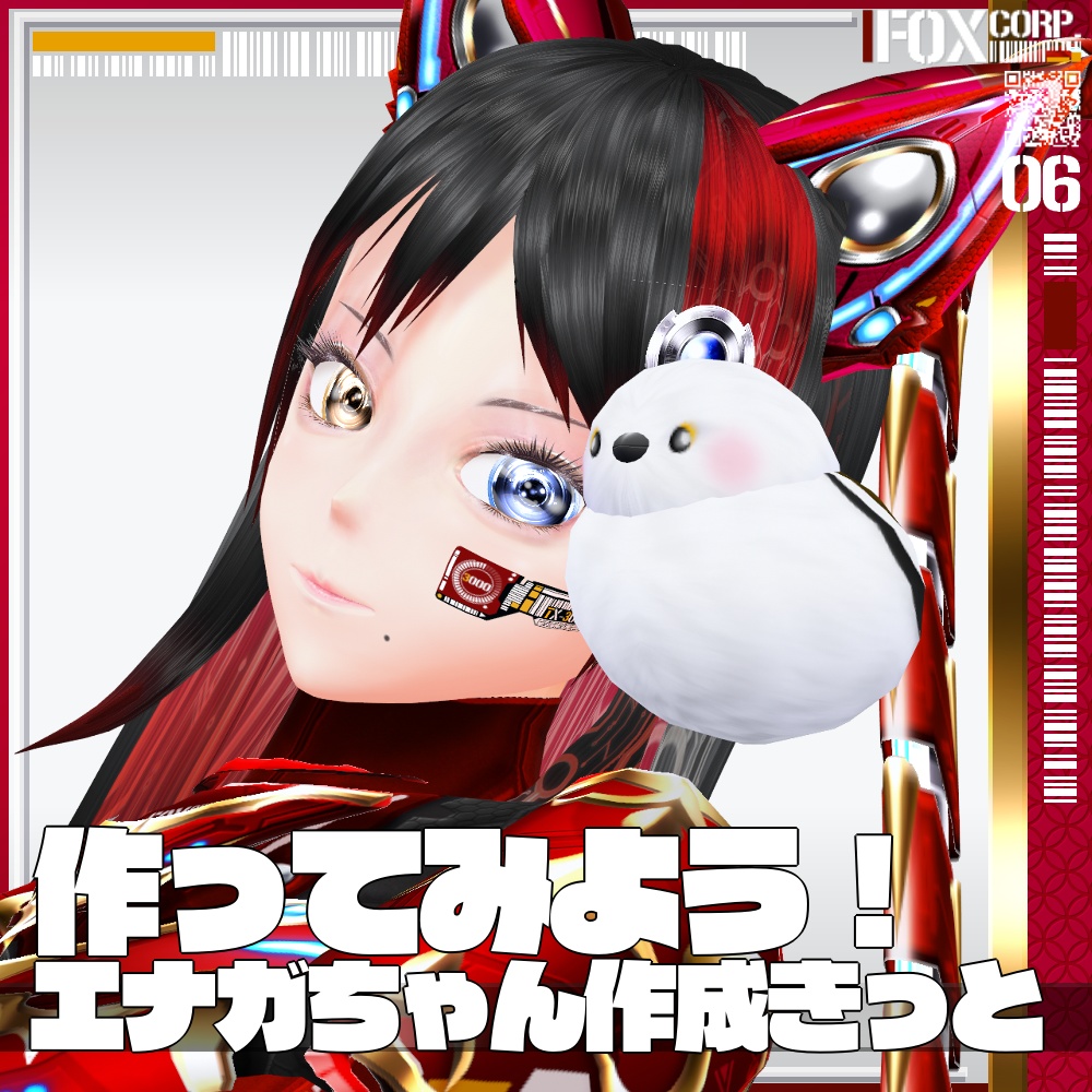 【冬だから無料!】VRoid用 エナガちゃん作成キット - Stuffed Animal "Shimaenaga"