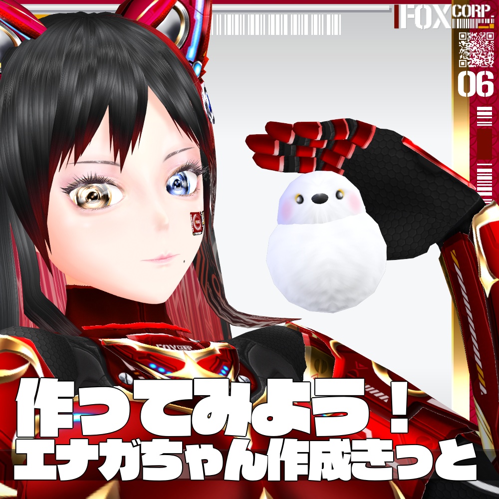 【冬だから無料!】VRoid用 エナガちゃん作成キット - Stuffed Animal "Shimaenaga"