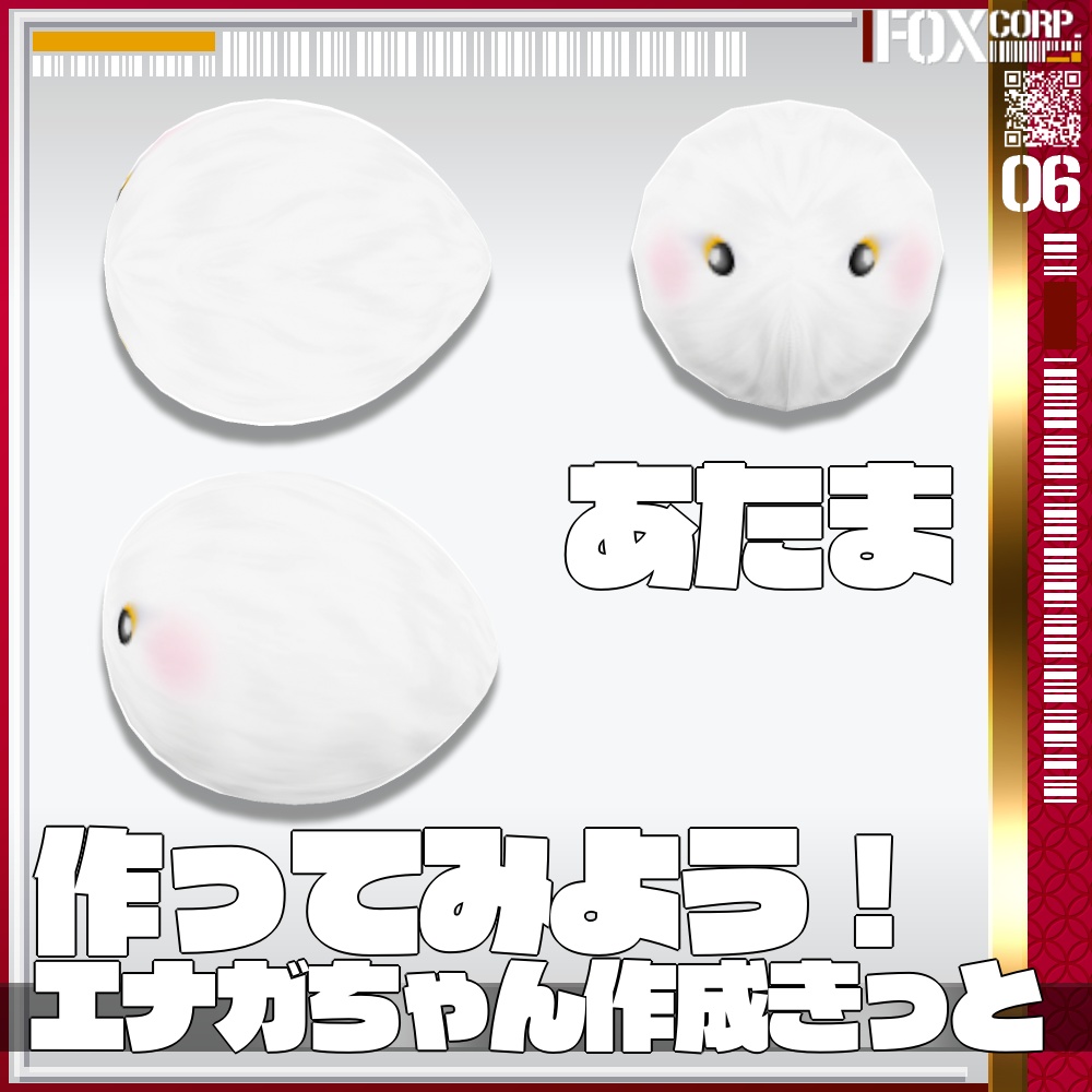 【冬だから無料!】VRoid用 エナガちゃん作成キット - Stuffed Animal "Shimaenaga"