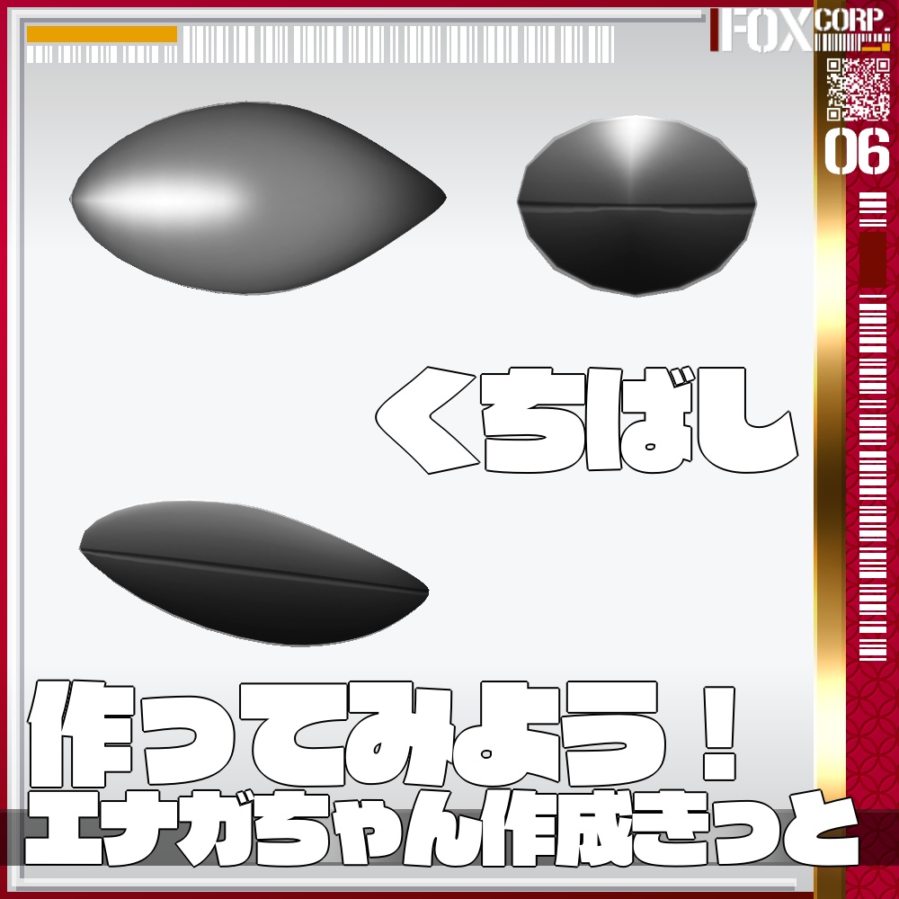 【冬だから無料!】VRoid用 エナガちゃん作成キット - Stuffed Animal "Shimaenaga"