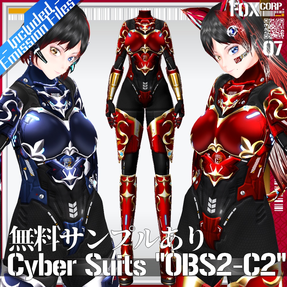 【発光可能】VRoid用 多色展開 第3世代 サイバースーツ "OBS2-C2" - Cyber Suits 3rd Gen. "OBS2-C2"