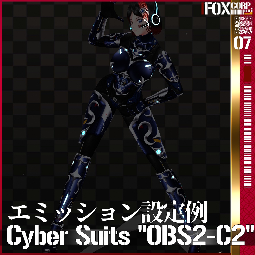 【発光可能】VRoid用 多色展開 第3世代 サイバースーツ "OBS2-C2" - Cyber Suits 3rd Gen. "OBS2-C2"