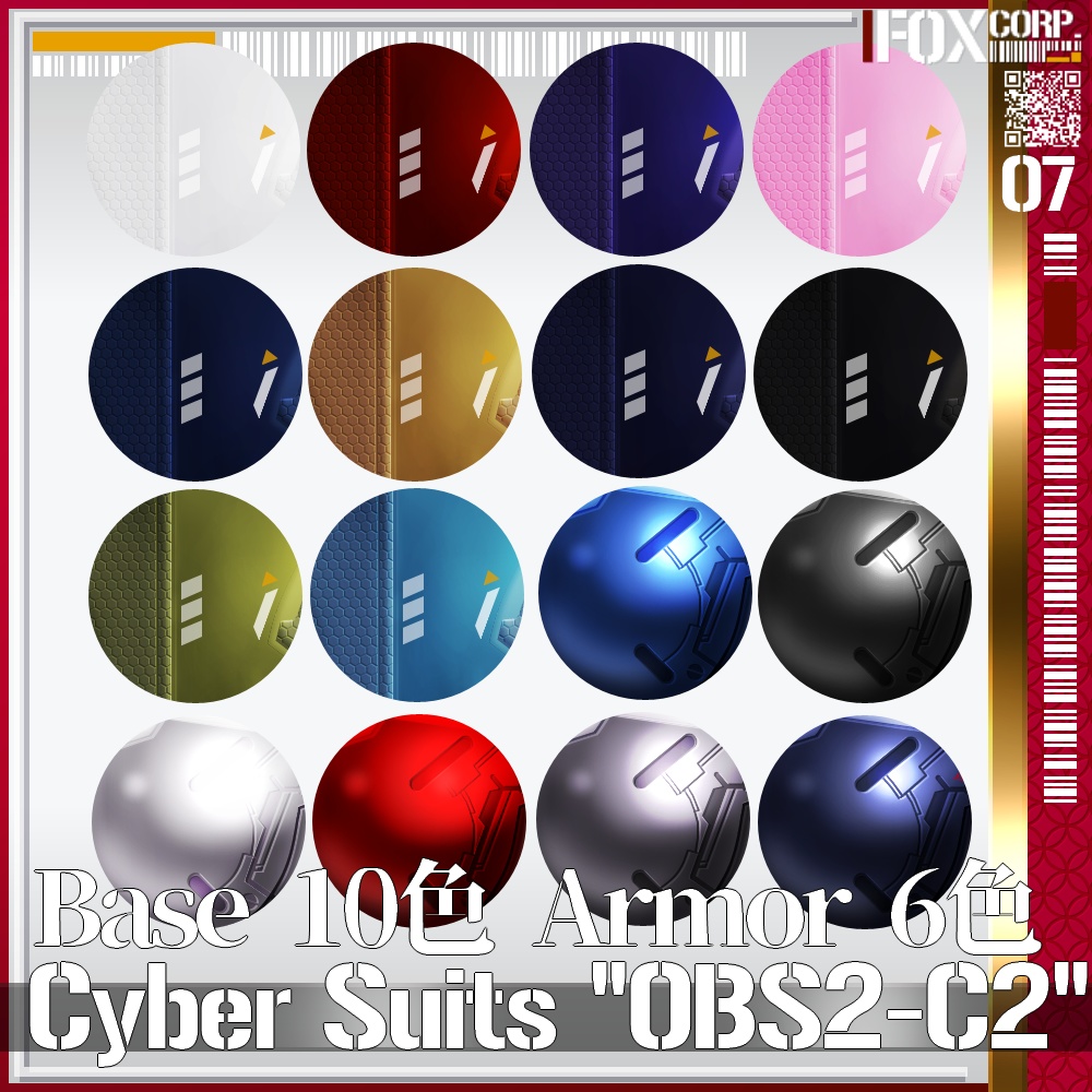 【発光可能】VRoid用 多色展開 第3世代 サイバースーツ "OBS2-C2" - Cyber Suits 3rd Gen. "OBS2-C2"