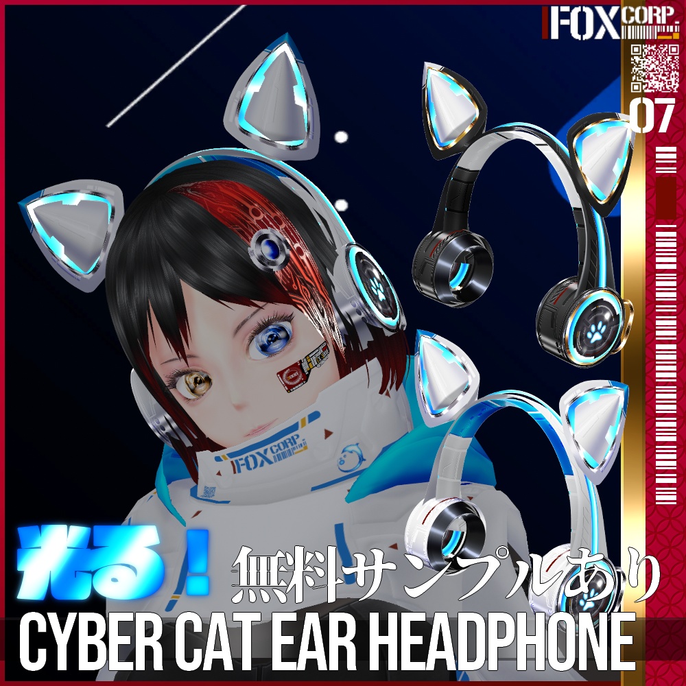 【光る!】VRoid用 サイバー猫耳ヘッドホン - Cyber Cat Ear Headphone