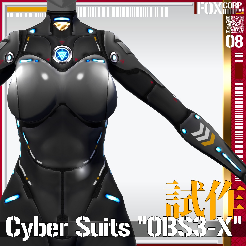 【発光可能】VRoid用 14*6Colors 第四世代サイバースーツ "OBS3-X" プロトタイプ - Cyber Suits 4th Gen. "OBS3-X" Prototype