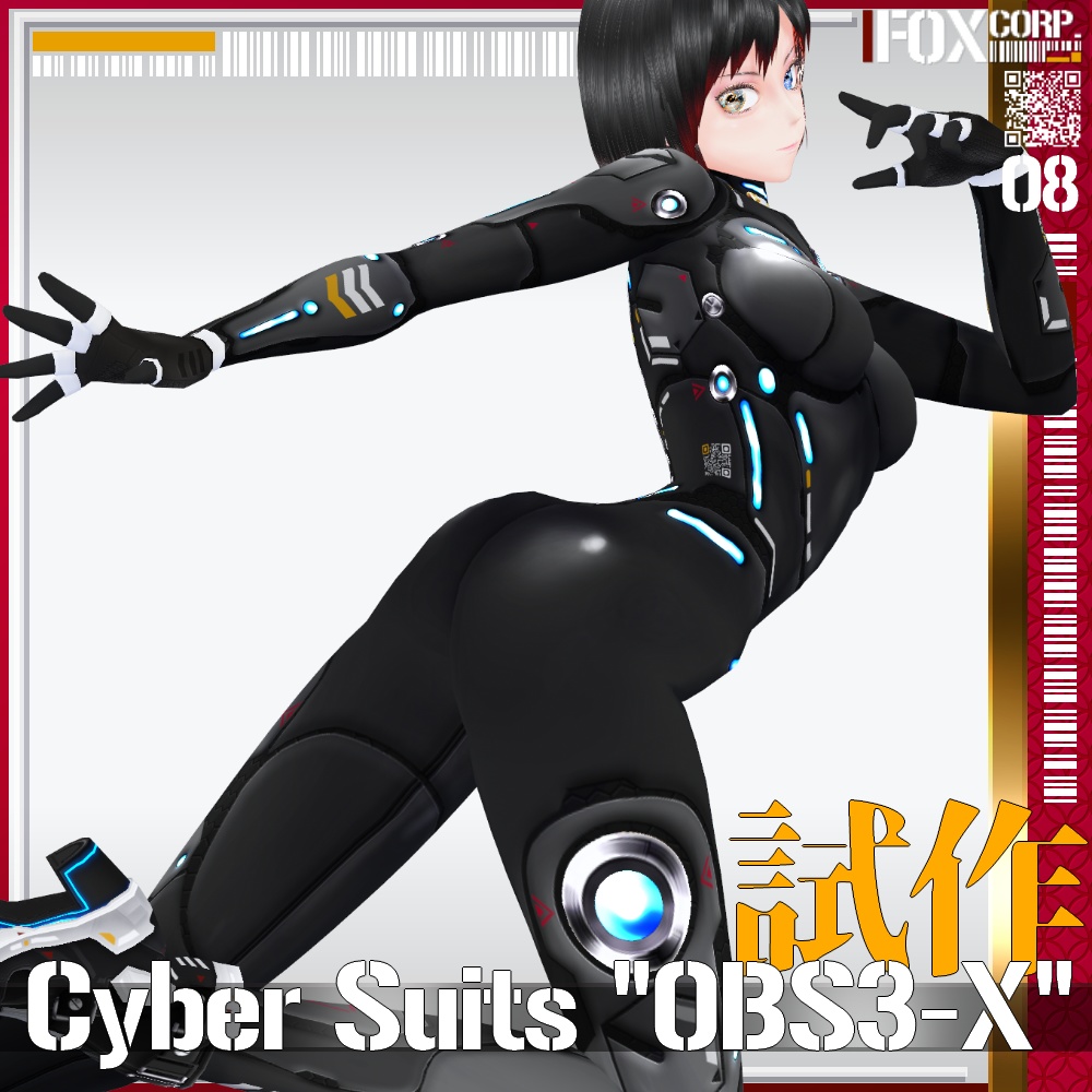【発光可能】VRoid用 14*6Colors 第四世代サイバースーツ "OBS3-X" プロトタイプ - Cyber Suits 4th Gen. "OBS3-X" Prototype