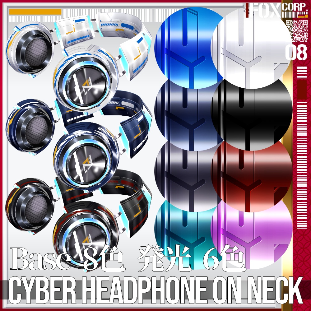 【光る!】VRoid用 8*6色展開 首掛けサイバーヘッドホン - Cyber Headphone on Neck 8*6Colors