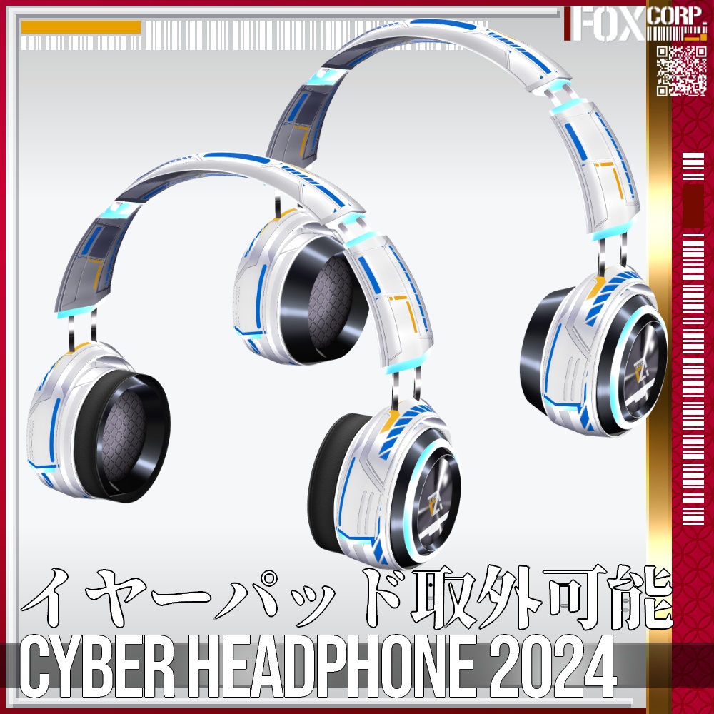 【光る!】VRoid用 8*6色展開 サイバーヘッドホン2024 - Cyber Headphone 2024 8*6Colors