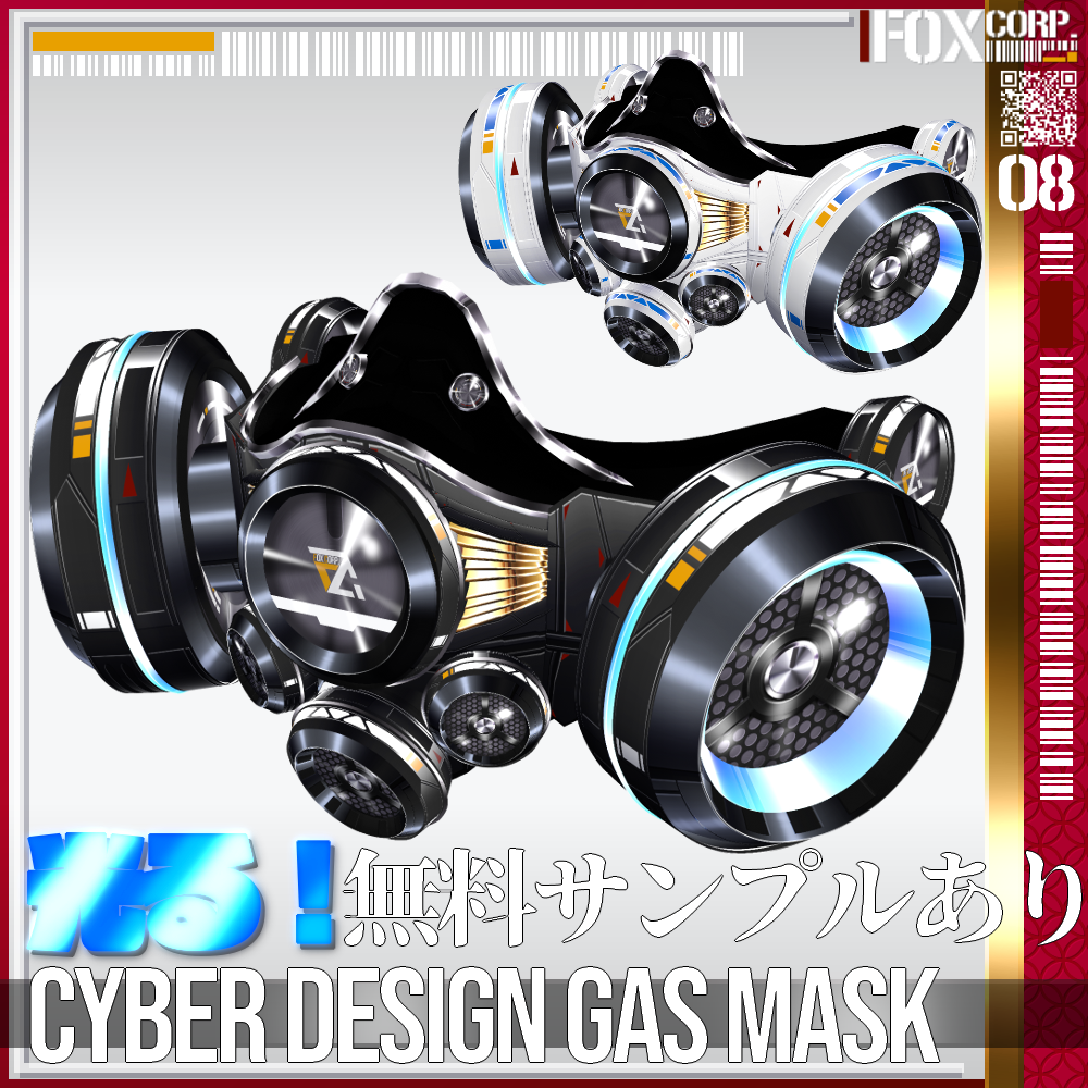 【光る！】VRoid用 8*6色展開 サイバー デザイン ガスマスク - Cyber Design Gasmask 8*6Colors