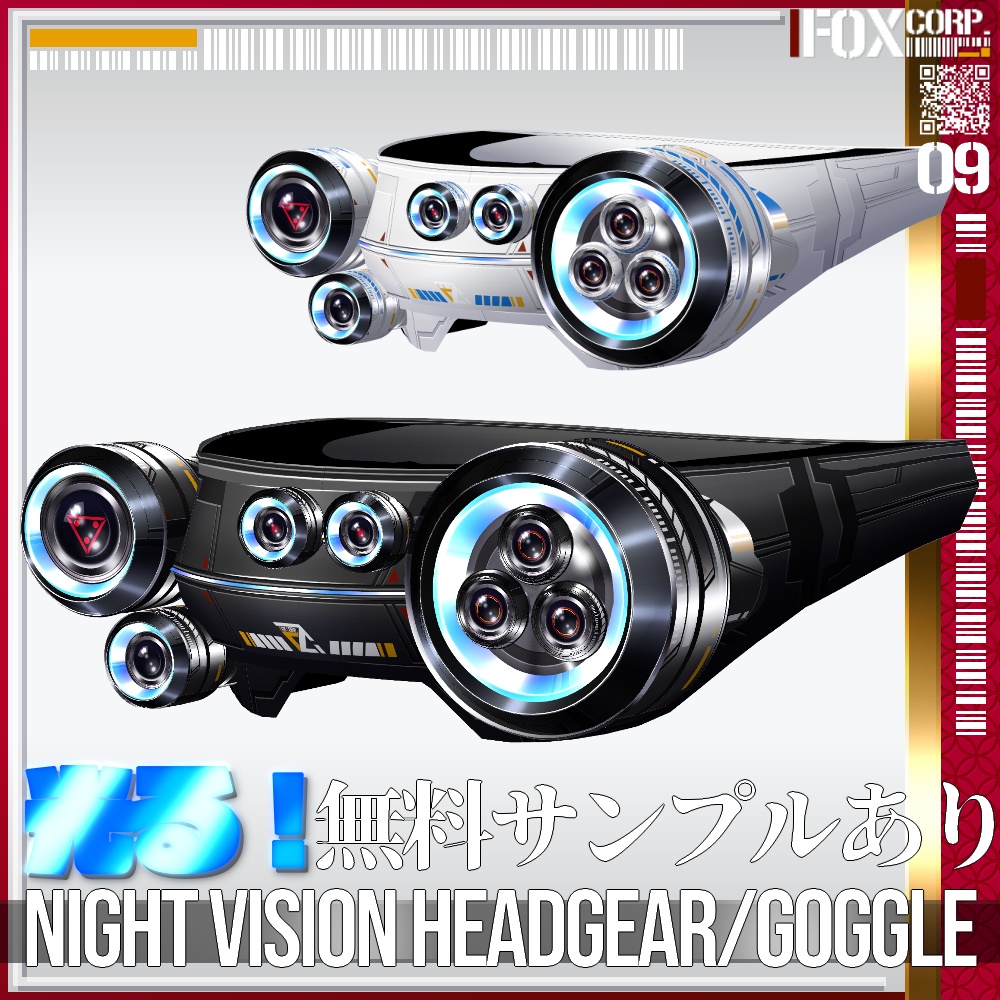 【光る！】VRoid用 8*6色展開 サイバー暗視ヘッドギア/ゴーグル - Cyber Night Vision Headgear/Goggle 8*6Colors