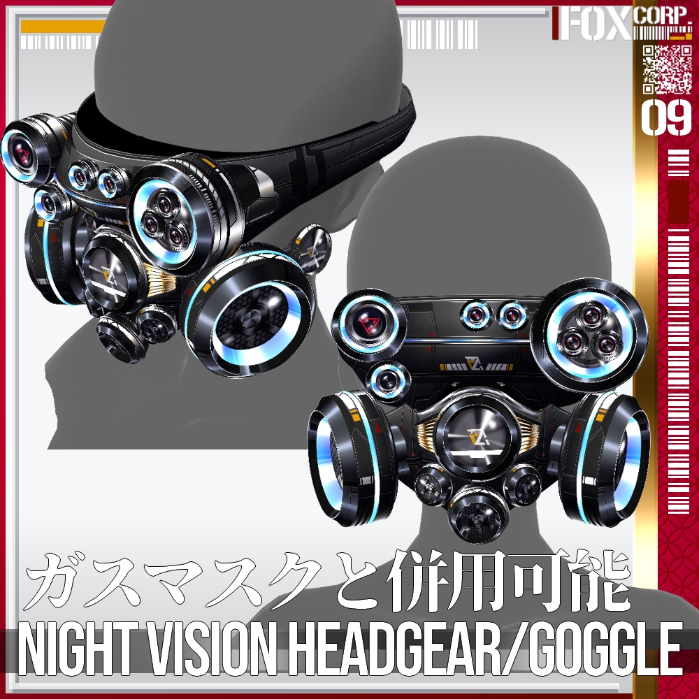 【光る!】VRoid用 8*6色展開 サイバー暗視ヘッドギア/ゴーグル - Cyber Night Vision Headgear/Goggle 8*6Colors