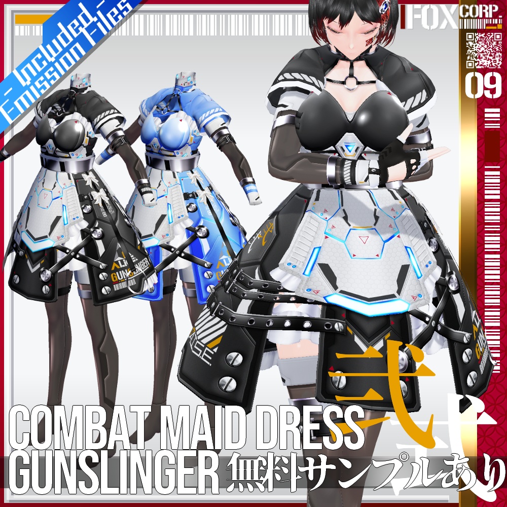 【発光可能】VRoid用 8*6色展開 戦闘用メイド服 "ガンスリンガー弐式" - Combat Maid Dress "Gunslinger II"