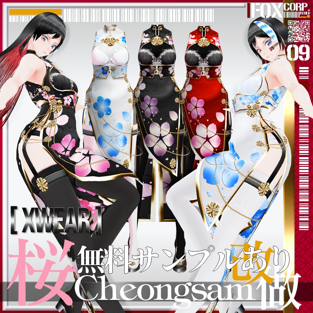 [XWear対応] VRoid用 9*7色展開 和柄桜チャイナドレス 改做 - Sakura Cheongsam Remake 9*7Colors