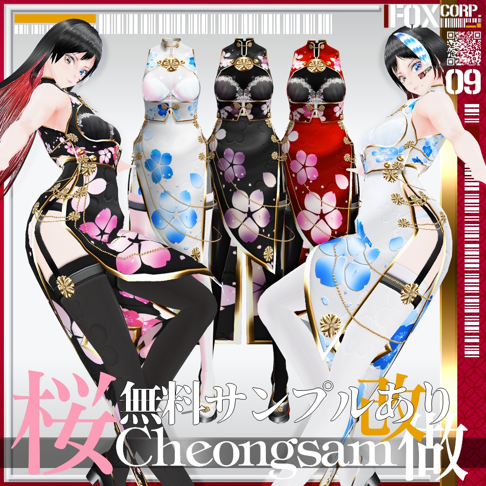 VRoid用 9*7色展開 和柄桜チャイナドレス 改做 - Sakura Cheongsam Remake 9*7Colors