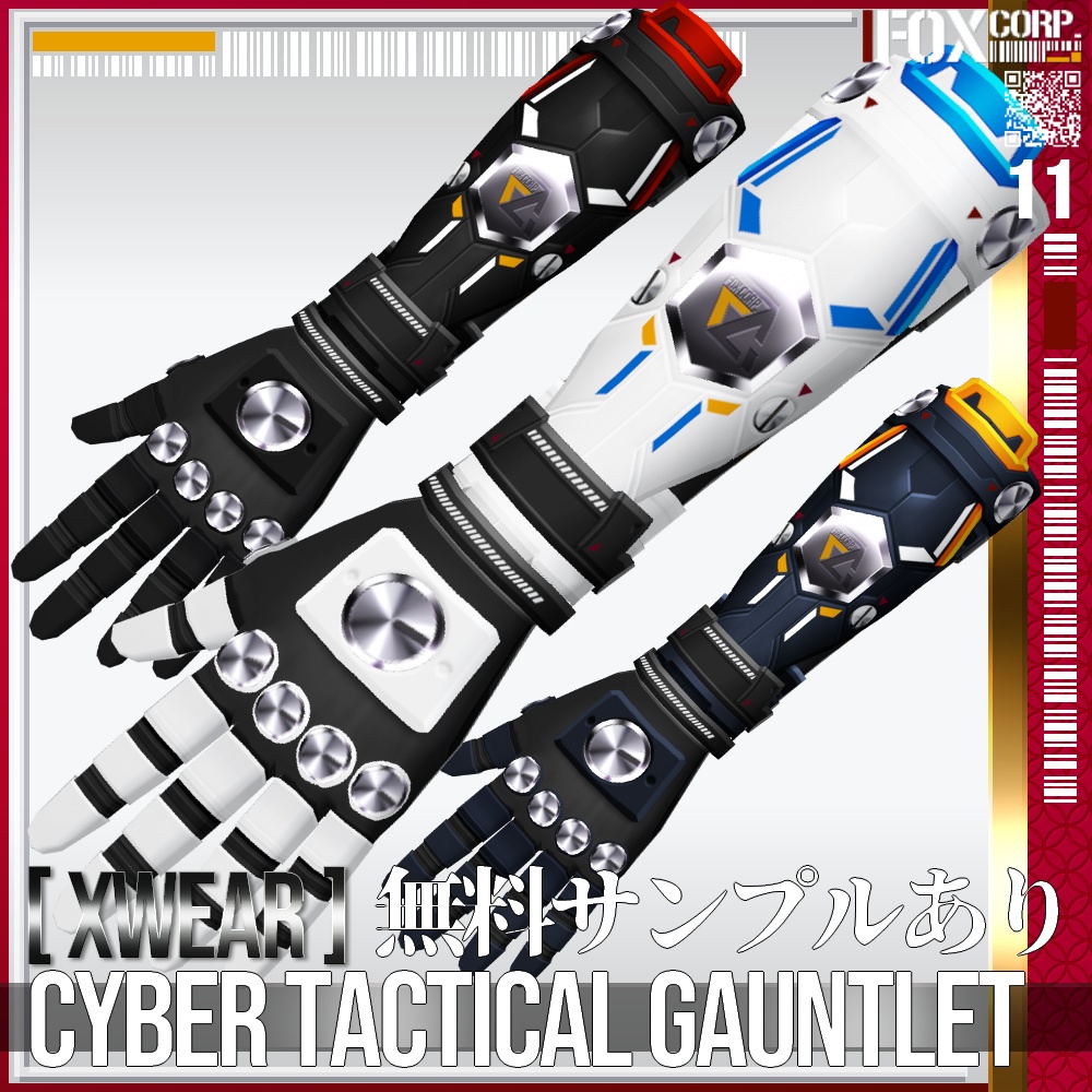 [XWear対応][発光可能] VRoid用 多色展開 サイバータクティカルガントレット - Cyber Tactical Gauntlet