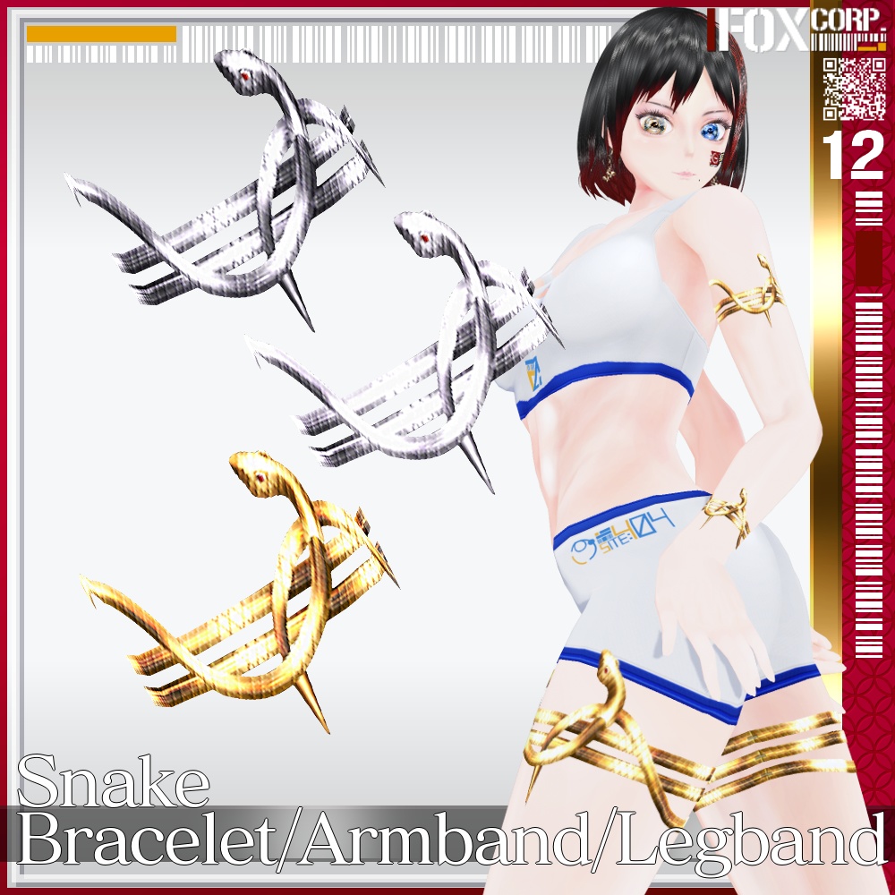 VRoid用 3色展開 スネーク ブレスレット・アームバンド・レッグバンド - Snake Bracelet/Armband/Legband