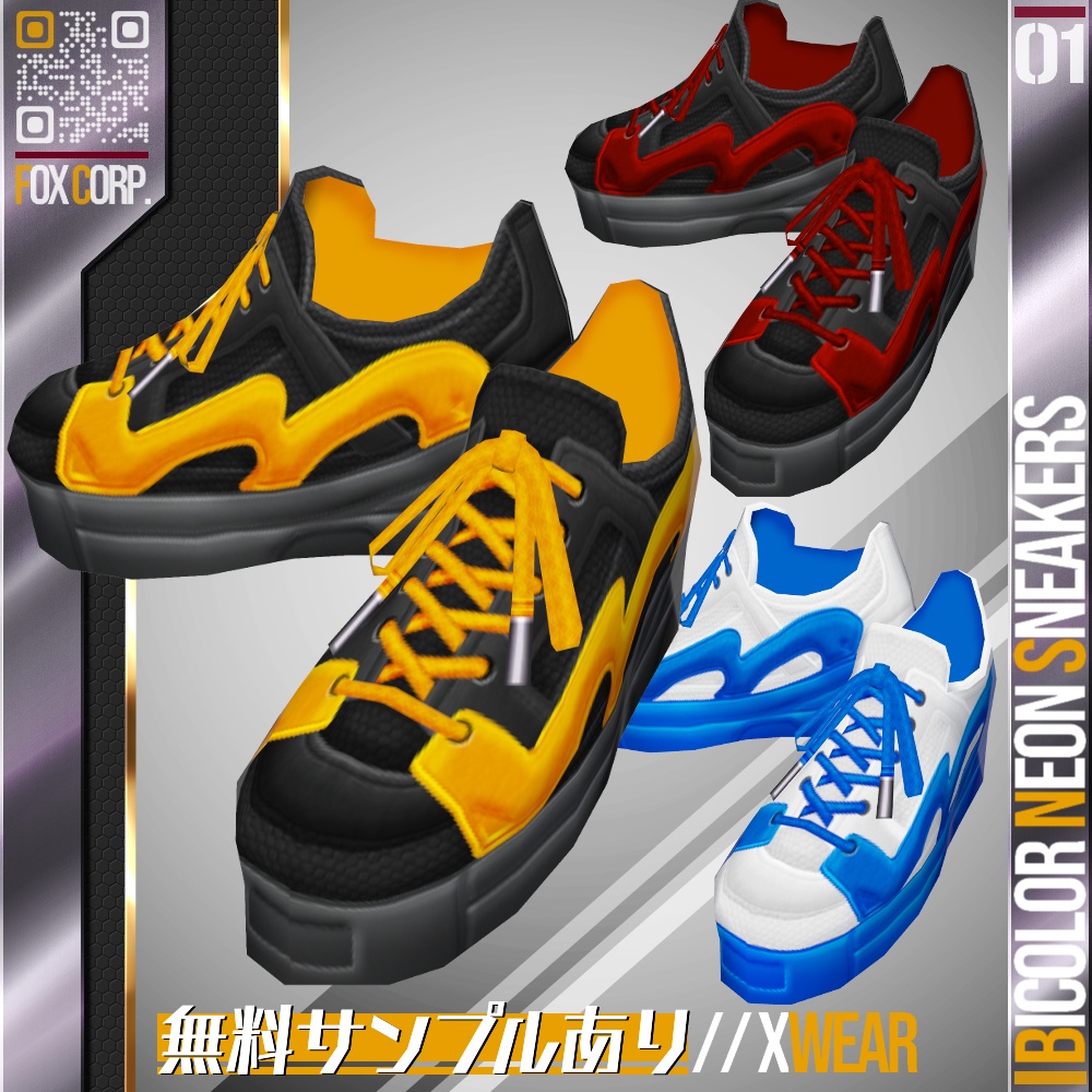 [XWear対応] VRoid用 7色展開 バイカラーネオンスニーカー - Bicolor Neon Sneakers 7Colors