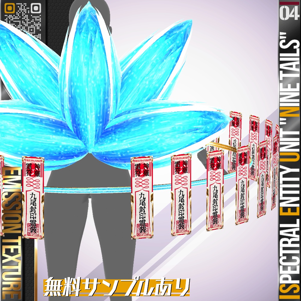 【光る!】VRoid用 6色展開 霊的実体礼装 "九尾封印霊装" - Spectral Entity Unit "Nine Tails"