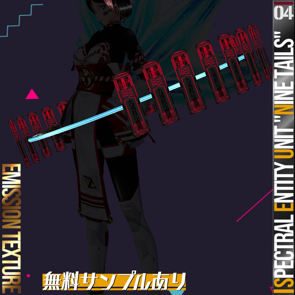 【光る!】VRoid用 6色展開 霊的実体礼装 "九尾封印霊装" - Spectral Entity Unit "Nine Tails"