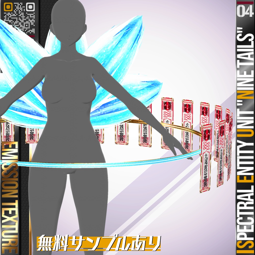 【光る!】VRoid用 6色展開 霊的実体礼装 "九尾封印霊装" - Spectral Entity Unit "Nine Tails"