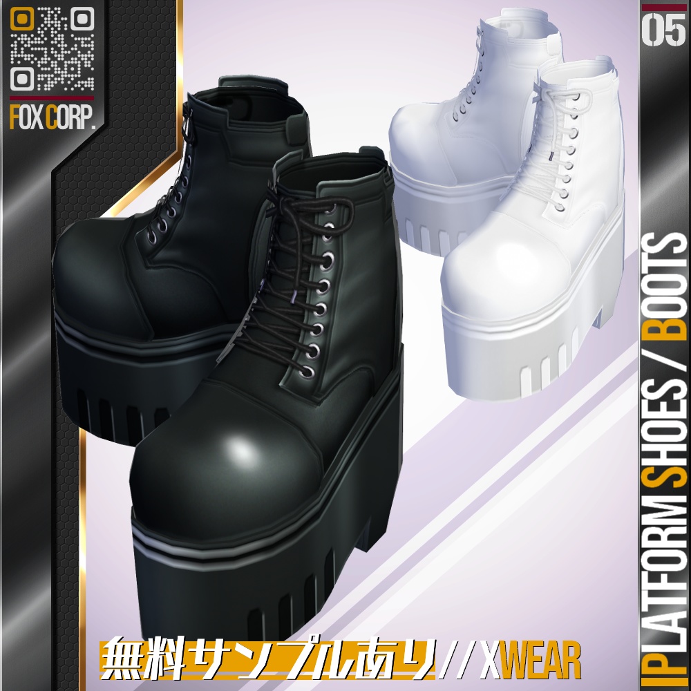 [XWear対応] VRoid用 8色展開 厚底ブーツ - Platform Shoes / Boots