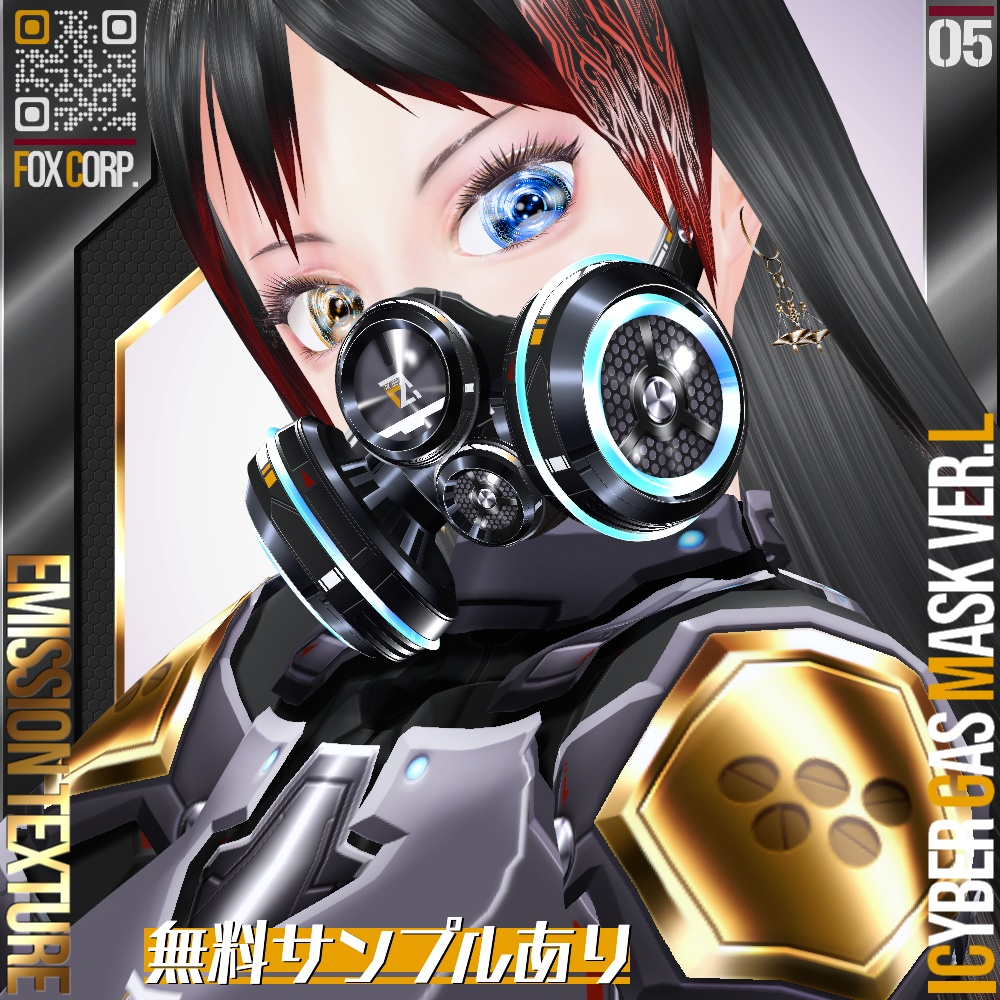 【光る!】 VRoid用 8色展開 サイバーガスマスク Ver.L - Cyber Gas Mask Ver.L 8Colors