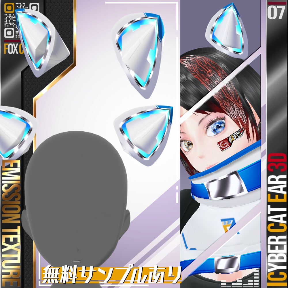 【光る!】 VRoid用 多色展開 サイバー猫耳 3D / Cyber Cat Ear 3D