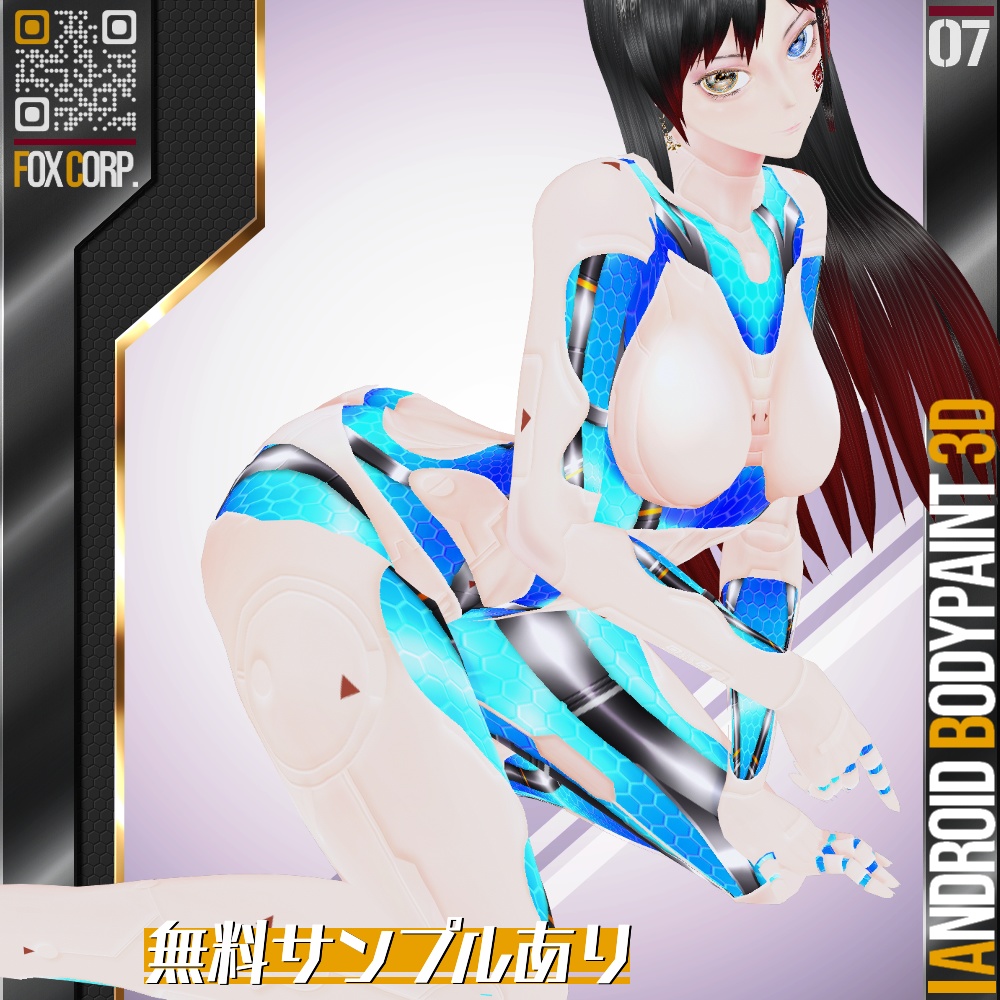 【発光可能】VRoid用 発光6色 アンドロイドボディペイント 3D - Android Bodypaint 3D 6Colors