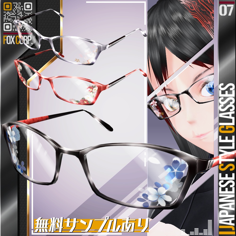 VRoid用 多色展開 和柄眼鏡 - Japanese Style Glasses