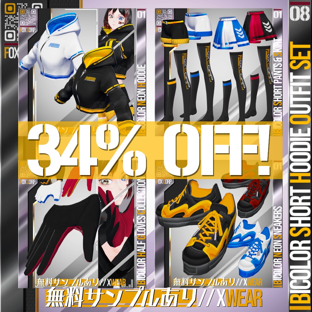[セットで34%OFF!] VRoid用 バイカラーパーカーセット - BiColor Hoodie Outfit Set