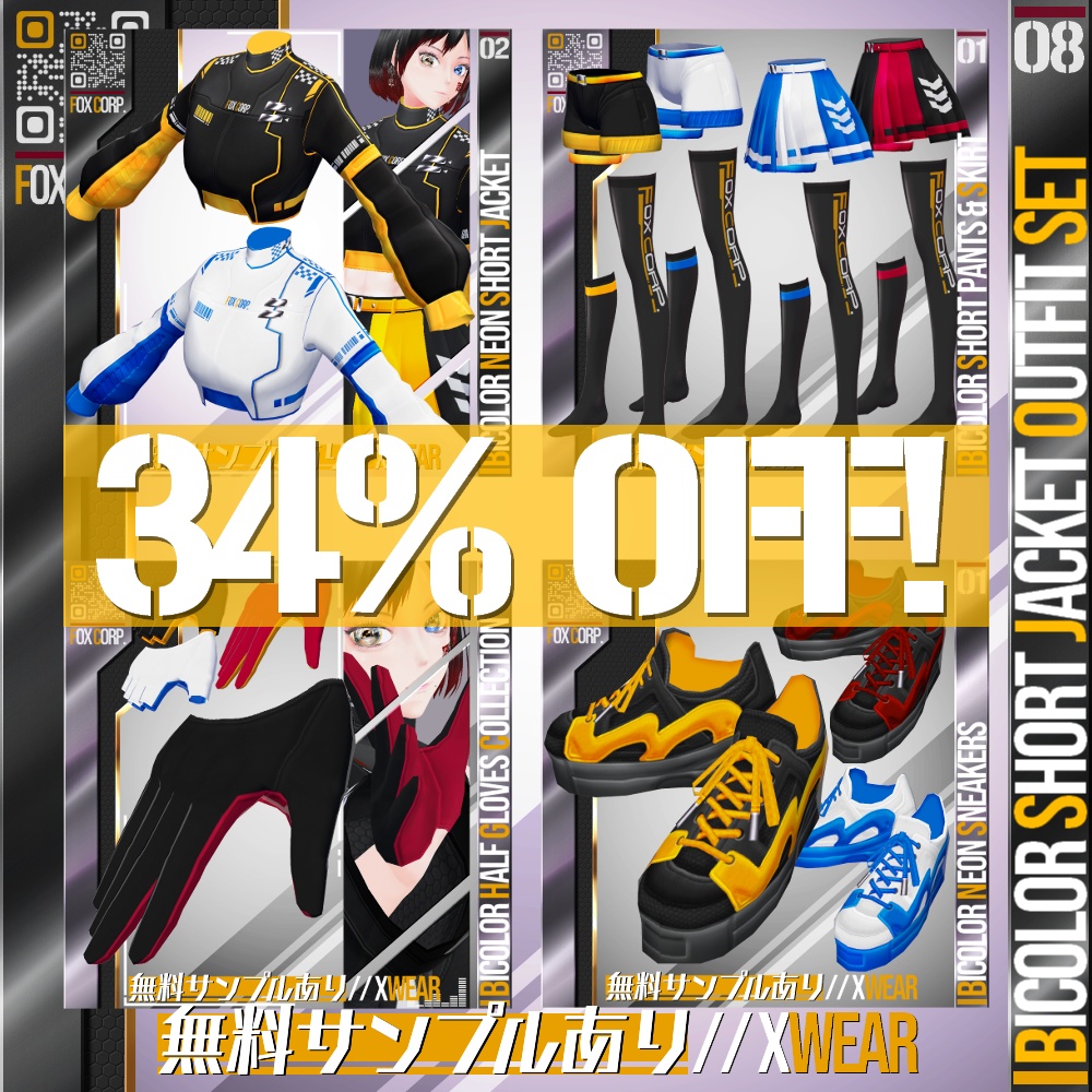 [セットで34%OFF!] VRoid用 バイカラーショートジャケットセット - BiColor Short Jacket Outfit Set