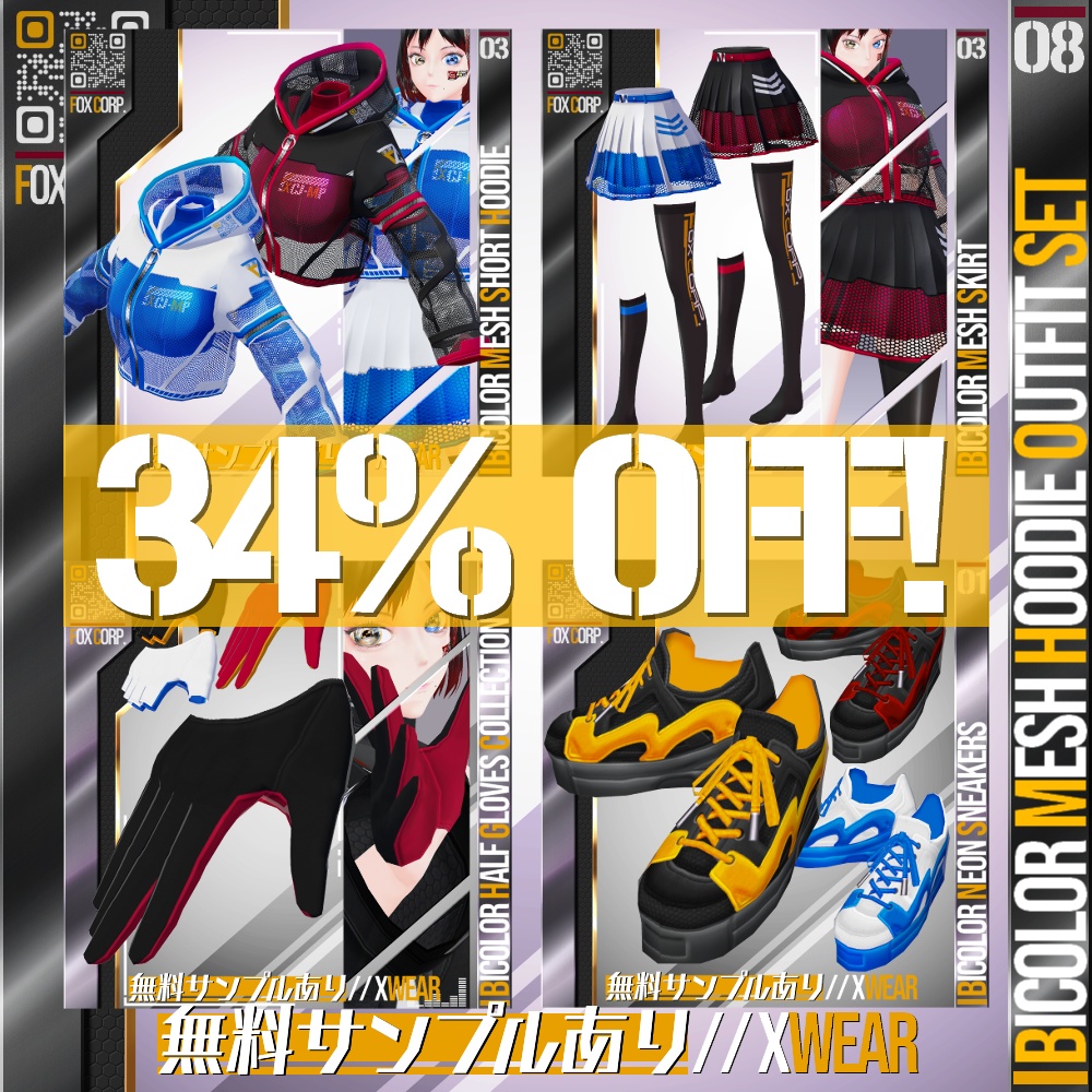 [セットで34%OFF!] VRoid用 バイカラーメッシュパーカーセット - BiColor Mesh Hoodie Outfit Set