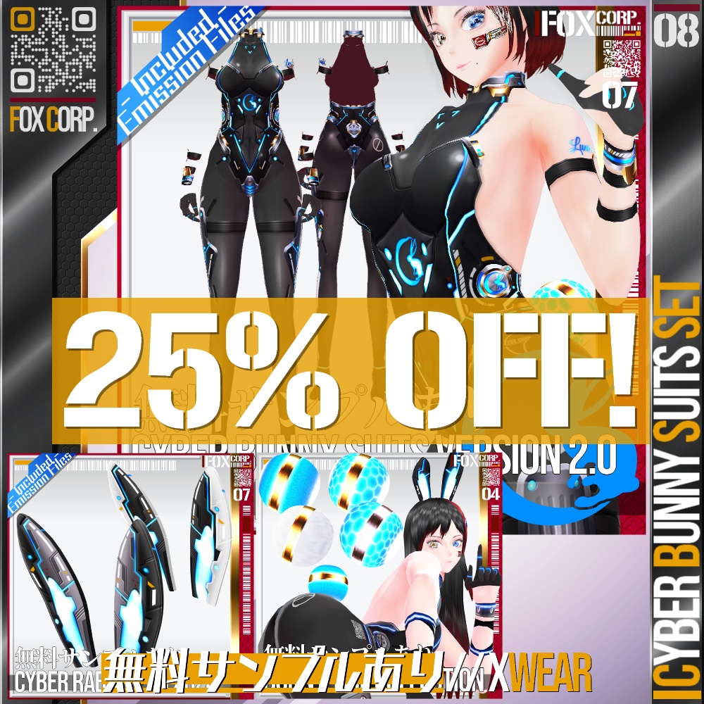 [セットで25%OFF!] VRoid用 サイバーバニースーツセット - Cyber Bunny Suits Set