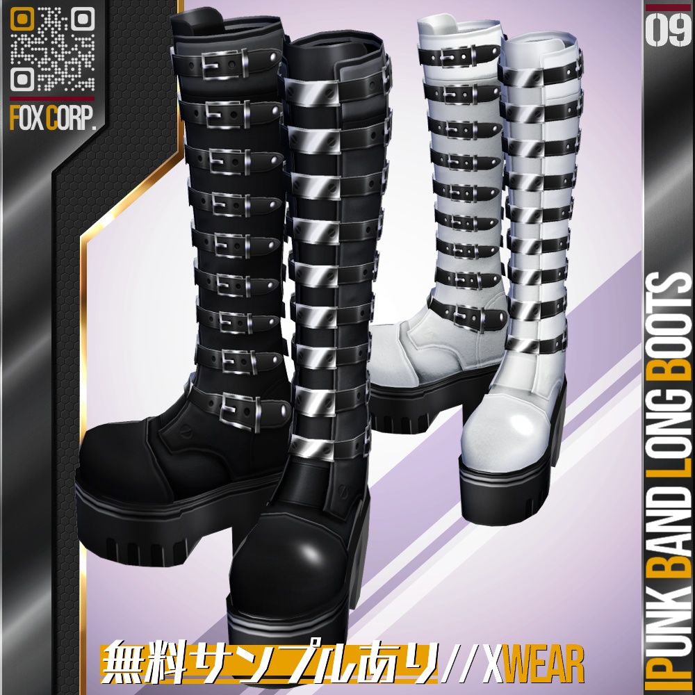 [XWear対応] VRoid用 8色展開 パンクバンドロングブーツ - Punk Band Long Boots 8Colors