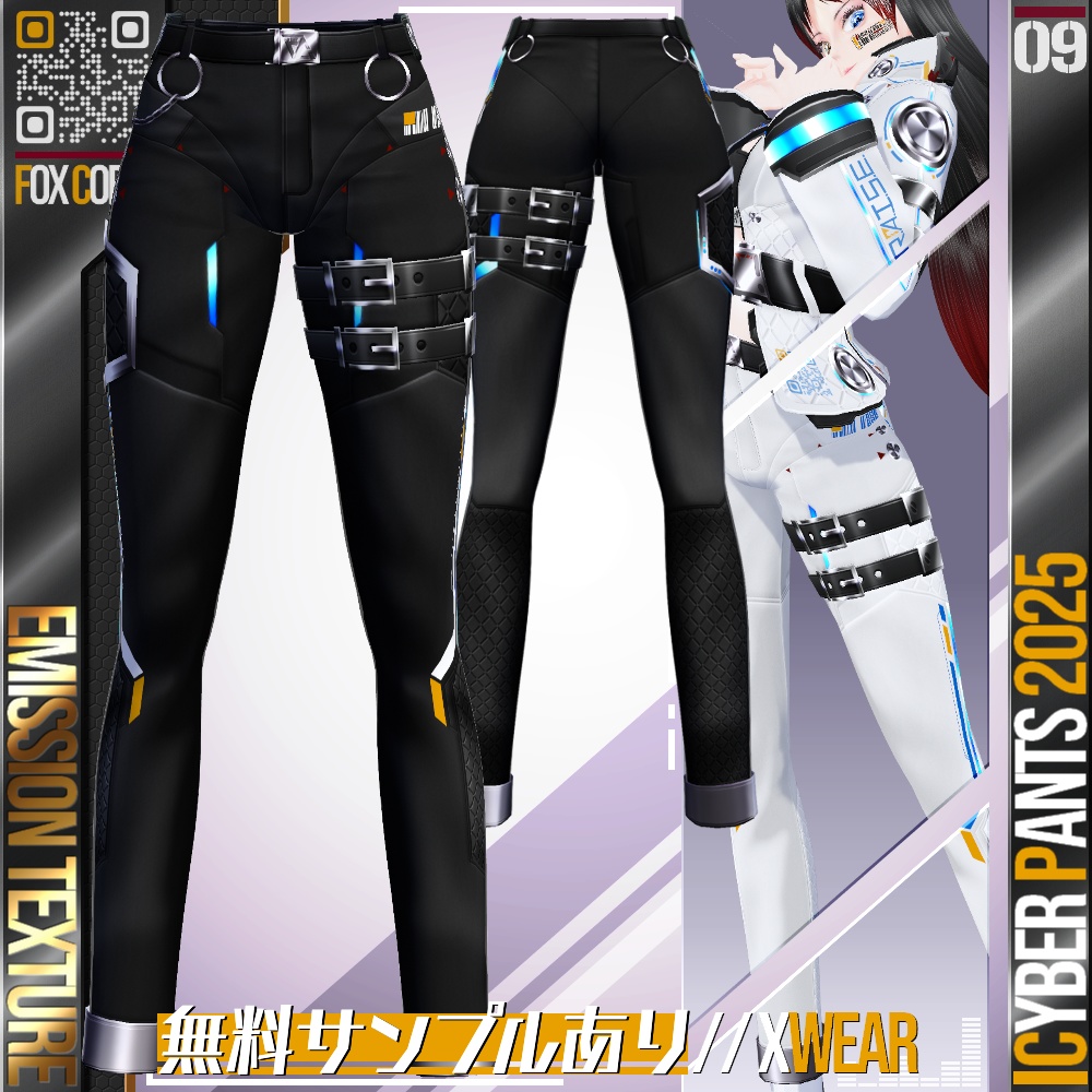[XWear対応] [発光可能] VRoid用 多色展開 サイバーパンツ 2025 - Cyber Pants 2025