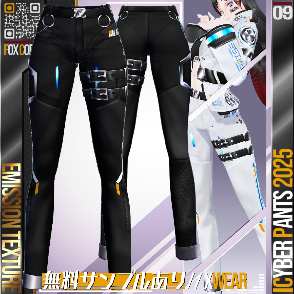 [XWear対応] [発光可能] VRoid用 多色展開 サイバーパンツ 2025 - Cyber Pants 2025