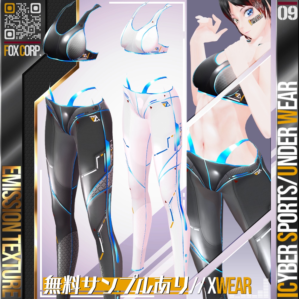 [XWear対応] [発光可能] VRoid用 16色展開 サイバースポーツ/アンダーウェア - Cyber Sports/Under Wear 16Colors
