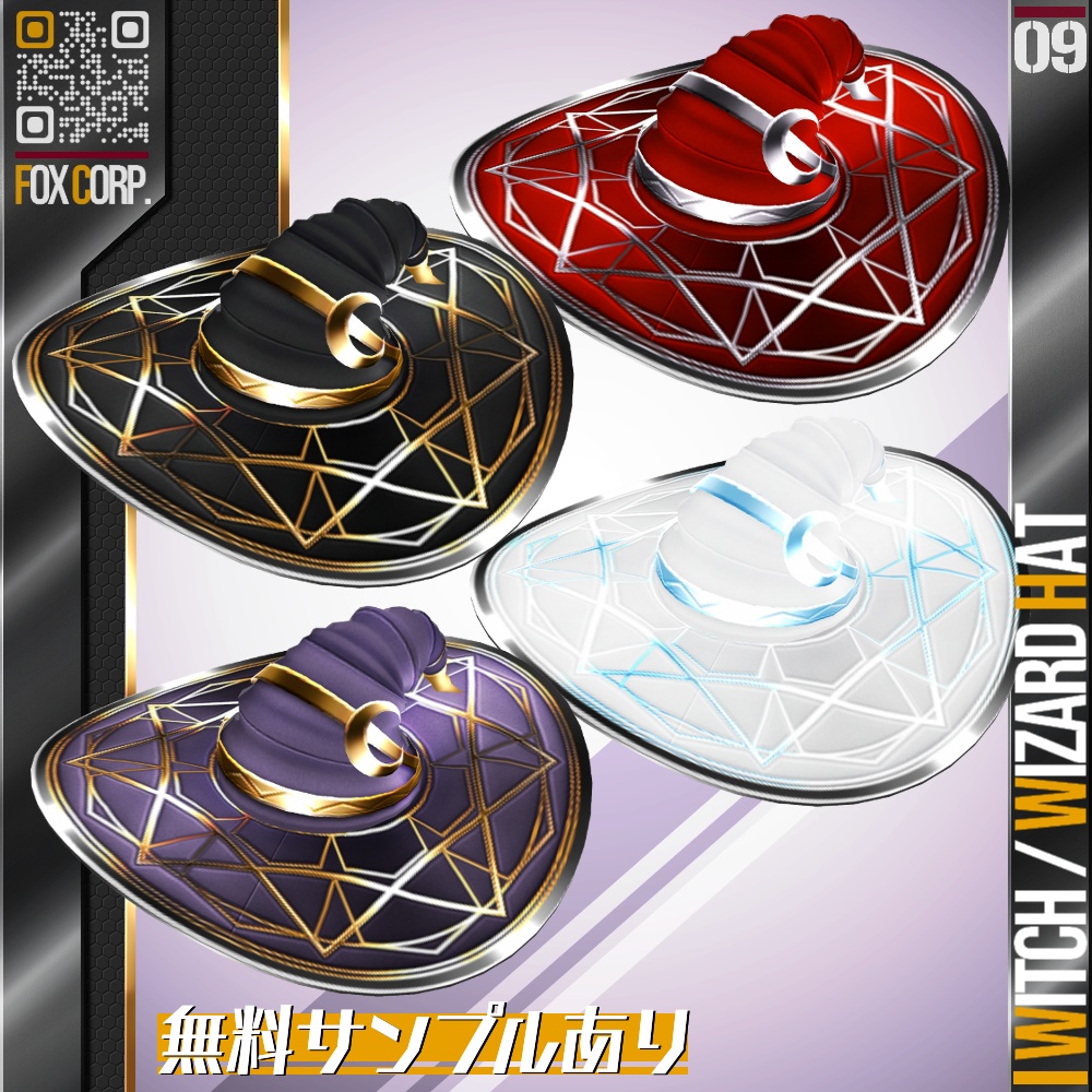 VRoid用 9色展開 ウィッチ/ウィザードハット (魔女の帽子) - Witch / Wizard Hat 9 Colors