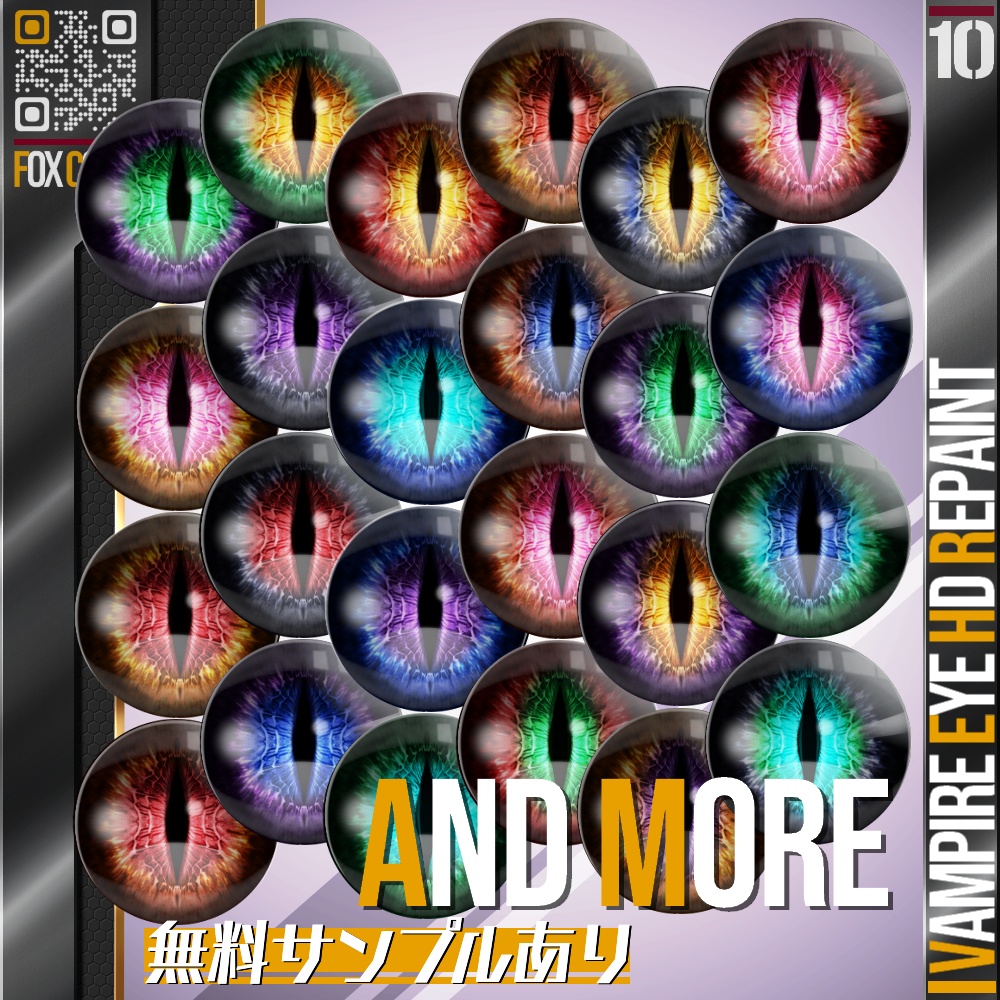 VRoid/VRC 多色展開 吸血鬼・悪魔・龍・蛇・ネコの瞳 HD リペイント - Vampire/Dragon/Daemon/Snake/Cats Eye HD Repaint